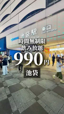 池袋タイムズのTikTok投稿