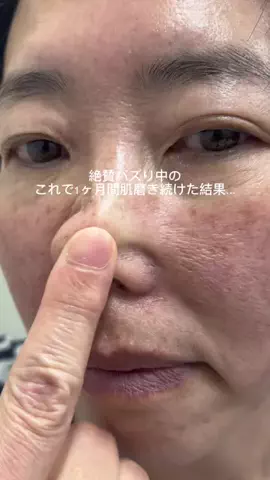 マダム美容｜正直レビューのTikTok投稿