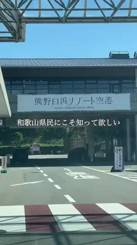 和歌山グルメ／WAKAYAMA SELECTのTikTok投稿