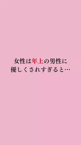 令和モテ塾のTikTok投稿