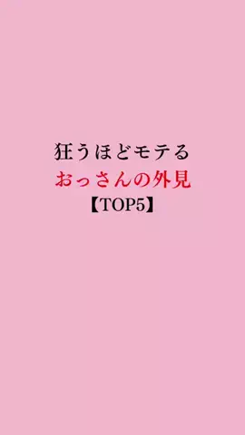 令和モテ塾のTikTok投稿