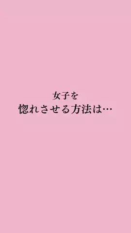 令和モテ塾のTikTok投稿