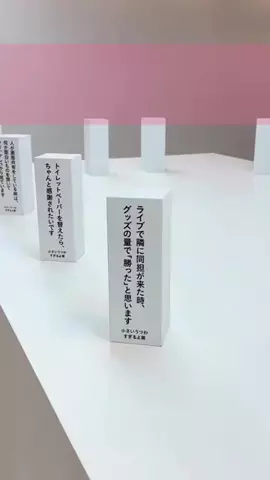 ファスミー編集部のTikTok投稿