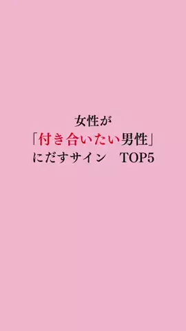令和モテ塾のTikTok投稿