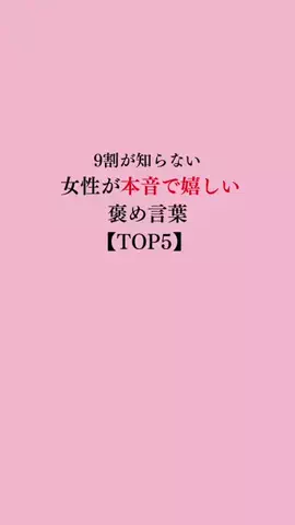 令和モテ塾のTikTok投稿