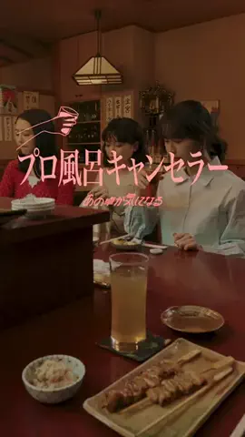 あの卓が気になるのTikTok投稿