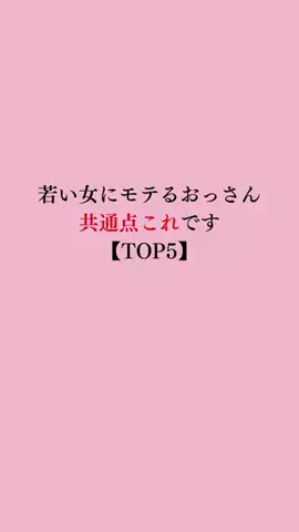 令和モテ塾のTikTok投稿