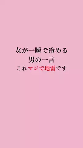 令和モテ塾のTikTok投稿