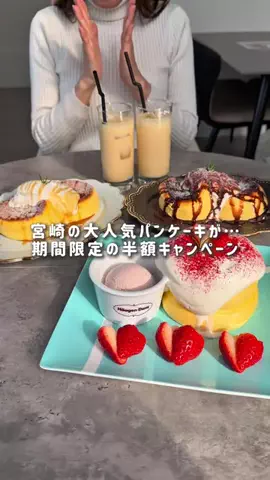 あず👸🏻🏝【宮崎グルメ 観光】のTikTok投稿