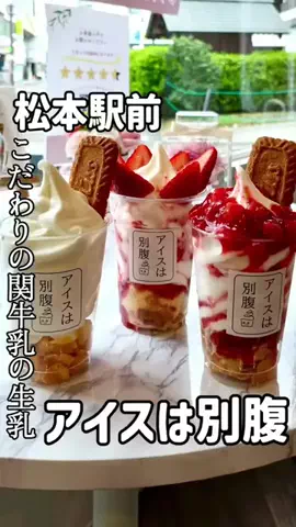 オヤジ飯🐱長野グルメ食べ歩きのTikTok投稿