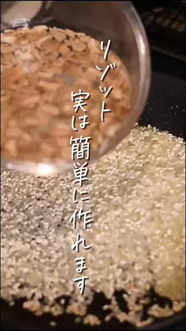 アスザックフーズのTikTok投稿