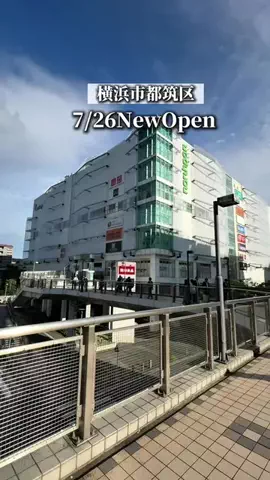あじんころ||横浜北部周辺ガイドのTikTok投稿