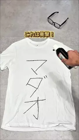 タナカ|QOLが向上する暮らし術のTikTok投稿
