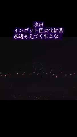 金のアルミ男(かつみん)🥇🔨のTikTok投稿