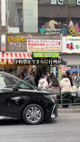 東京大人グルメ|もとのTikTok投稿