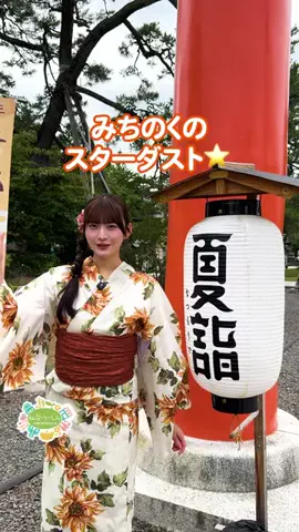 仙台つーしんエンタメ部のTikTok投稿