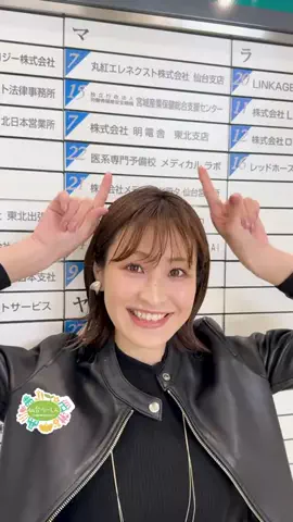 仙台つーしんエンタメ部のTikTok投稿