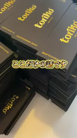 気になる商品を紹介する者のTikTok投稿