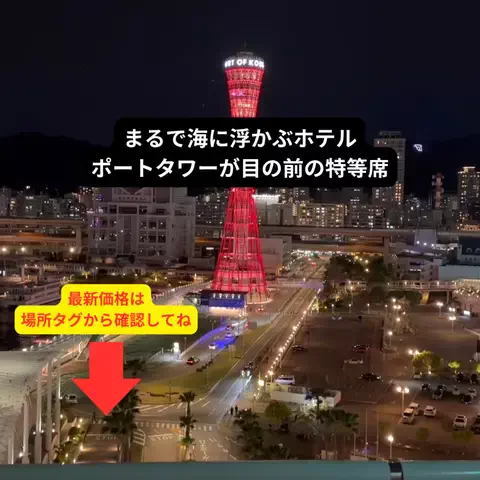 たつ｜ホテル好き旅のTikTok投稿