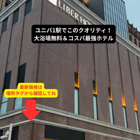 たつ｜ホテル好き旅のTikTok投稿