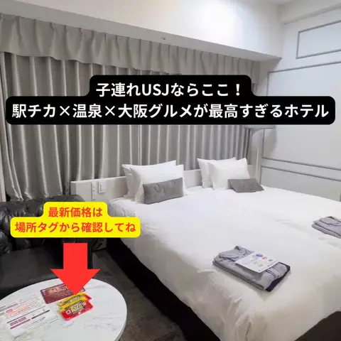 たつ｜ホテル好き旅のTikTok投稿
