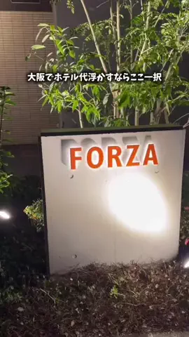 たつ｜ホテル好き旅のTikTok投稿