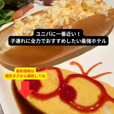 たつ｜ホテル好き旅のTikTok投稿