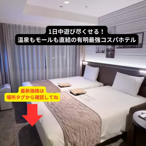 たつ｜ホテル好き旅のTikTok投稿