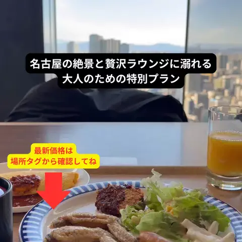 たつ｜ホテル好き旅のTikTok投稿