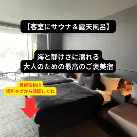 たつ｜ホテル好き旅のTikTok投稿