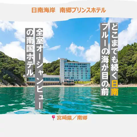 一度は行きたい極上ホテルのTikTok投稿