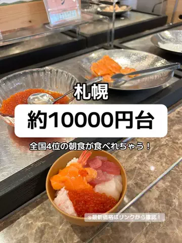 🦖💚PYONA💚旅配信in北海道のTikTok投稿