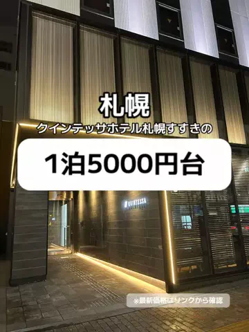 🦖💚PYONA💚旅配信in北海道のTikTok投稿