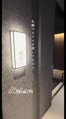 一度は行きたい極上ホテルのTikTok投稿