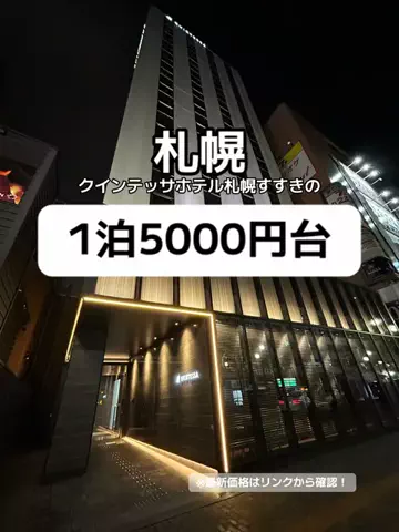 🦖💚PYONA💚旅配信in北海道のTikTok投稿