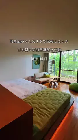 フォーユー｜東京発 ▷イベント・お出かけ・旅行のTikTok投稿