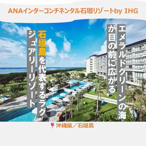 一度は行きたい極上ホテルのTikTok投稿
