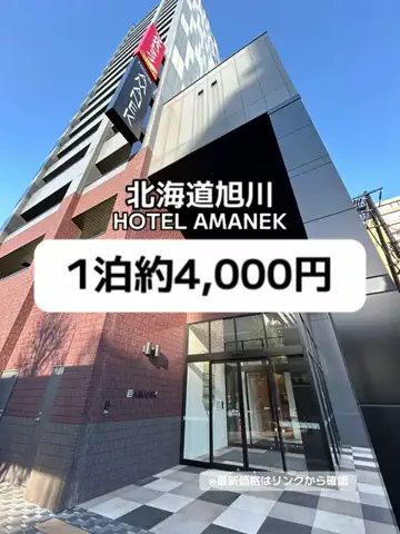 🦖💚PYONA💚旅配信in北海道のTikTok投稿