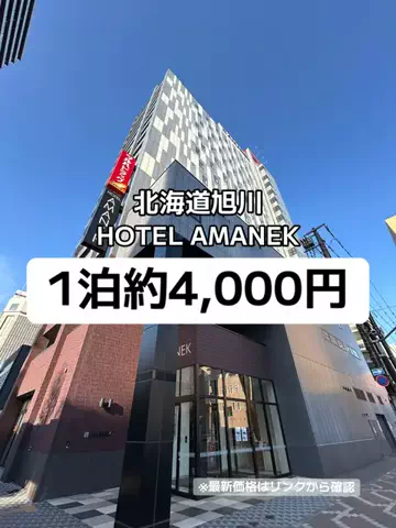 🦖💚PYONA💚旅配信in北海道のTikTok投稿