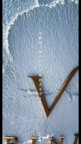 一度は行きたい極上ホテルのTikTok投稿