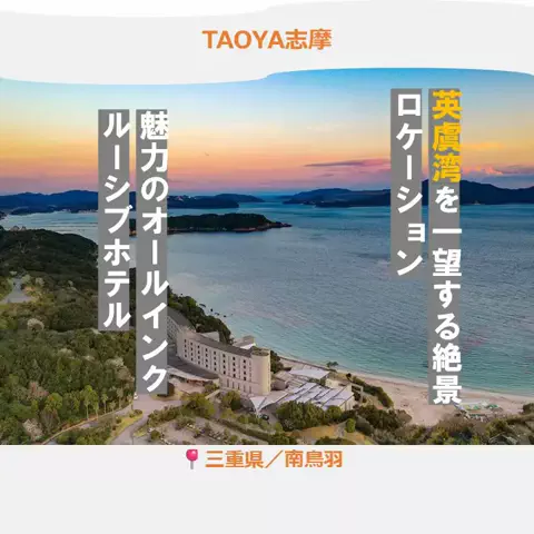 一度は行きたい極上ホテルのTikTok投稿