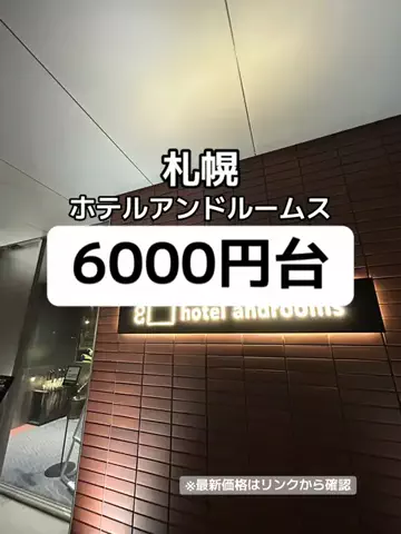 🦖💚PYONA💚旅配信in北海道のTikTok投稿