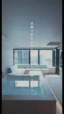 一度は行きたい極上ホテルのTikTok投稿