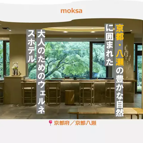 一度は行きたい極上ホテルのTikTok投稿