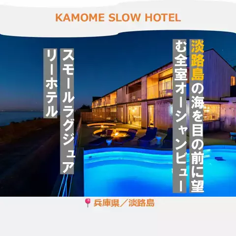 一度は行きたい極上ホテルのTikTok投稿