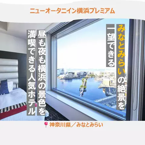 一度は行きたい極上ホテルのTikTok投稿