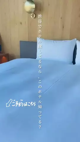 一度は行きたい極上ホテルのTikTok投稿
