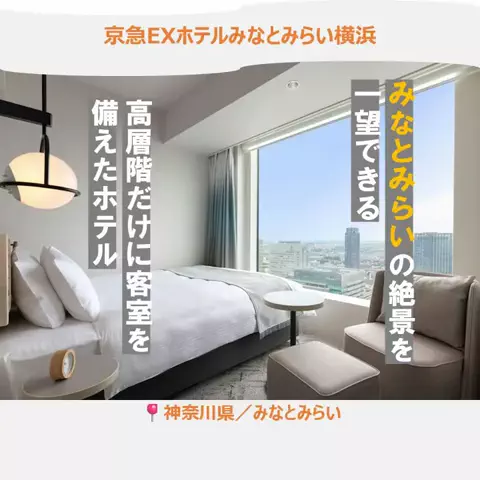 一度は行きたい極上ホテルのTikTok投稿