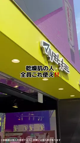 かの@美容正直レビューのTikTok投稿