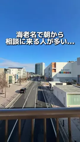 えびなびのTikTok投稿